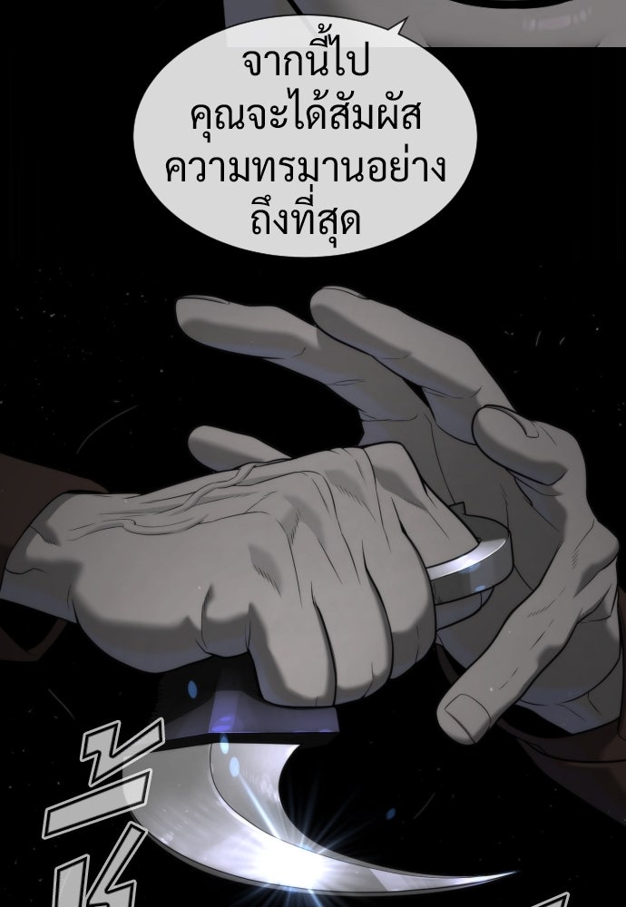 นักฆ่าย้อนวัย - หน้า 24
