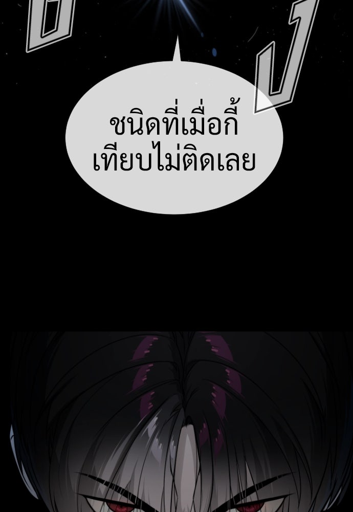 นักฆ่าย้อนวัย - หน้า 25