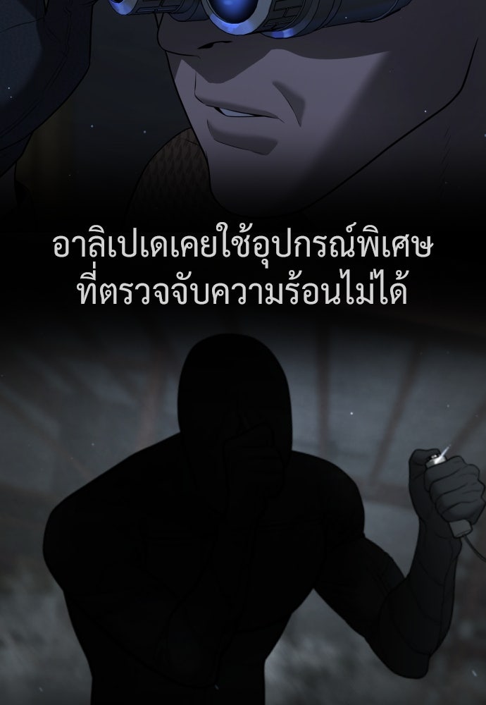 นักฆ่าย้อนวัย - หน้า 28