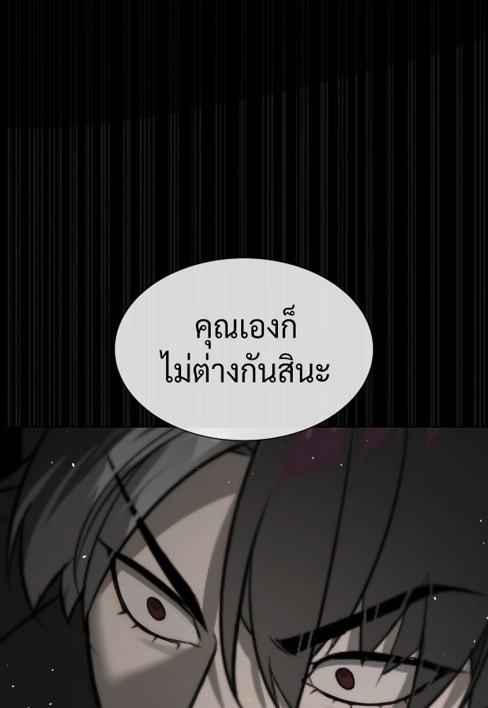 นักฆ่าย้อนวัย - หน้า 39