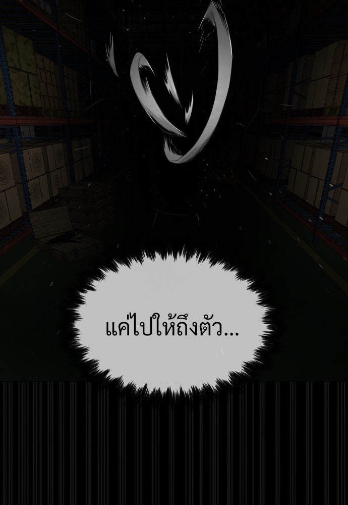 นักฆ่าย้อนวัย - หน้า 49
