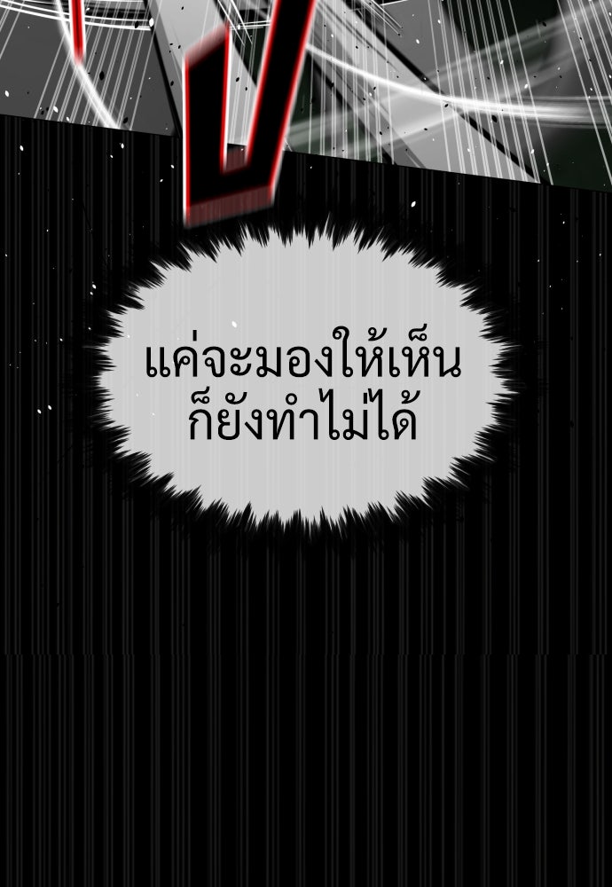 นักฆ่าย้อนวัย - หน้า 52