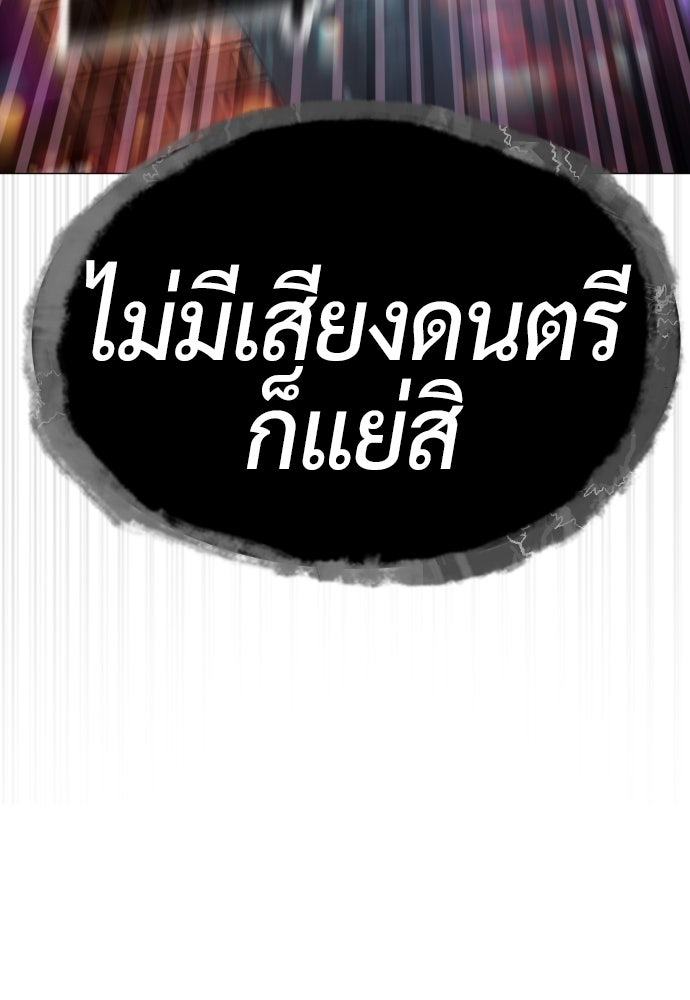 นักฆ่าย้อนวัย - หน้า 6