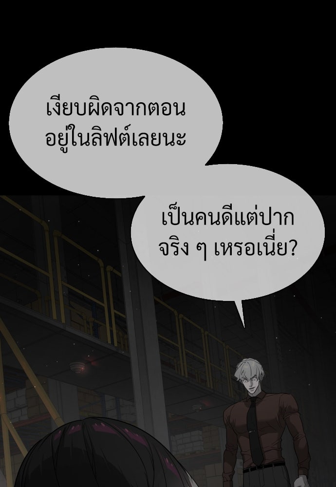 นักฆ่าย้อนวัย - หน้า 66