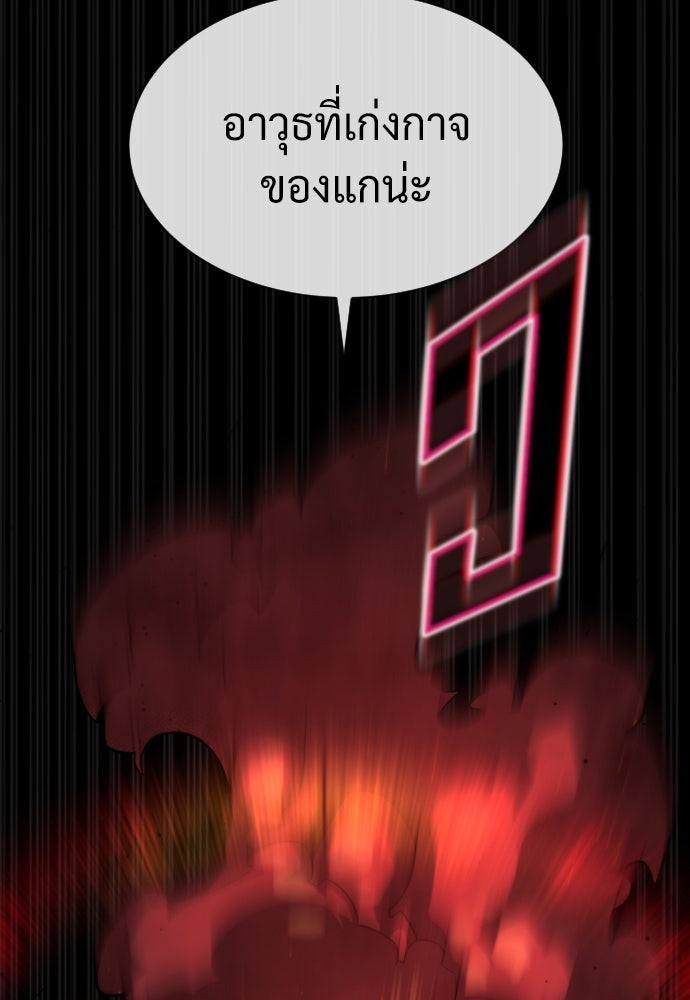 นักฆ่าย้อนวัย - หน้า 73