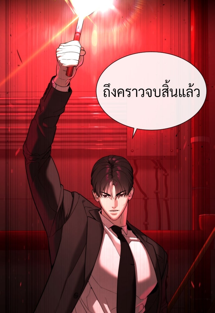 นักฆ่าย้อนวัย - หน้า 75