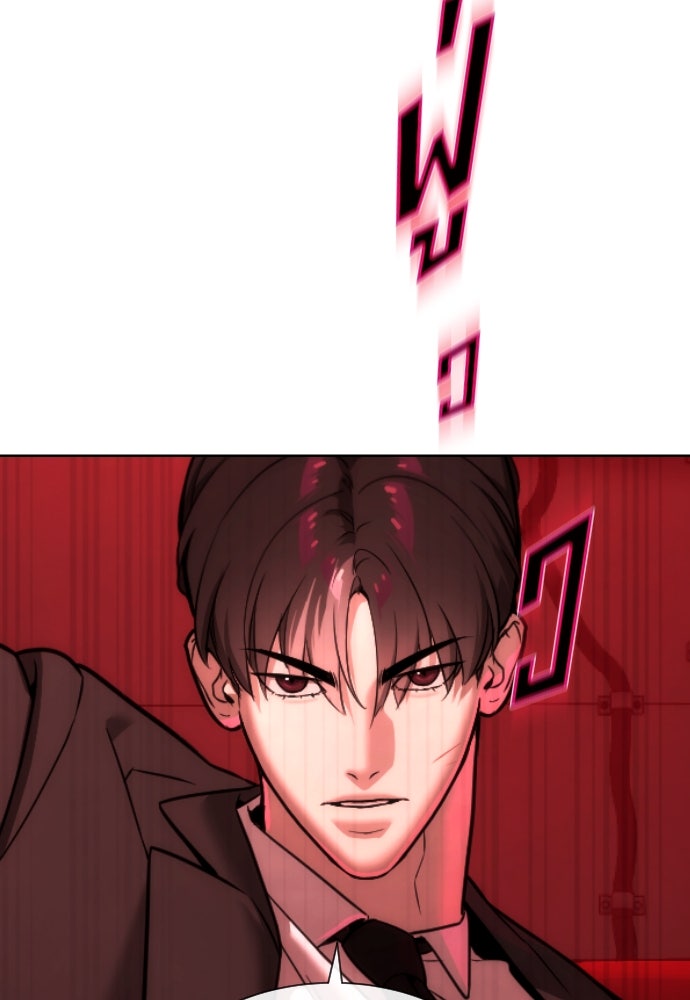 นักฆ่าย้อนวัย - หน้า 77