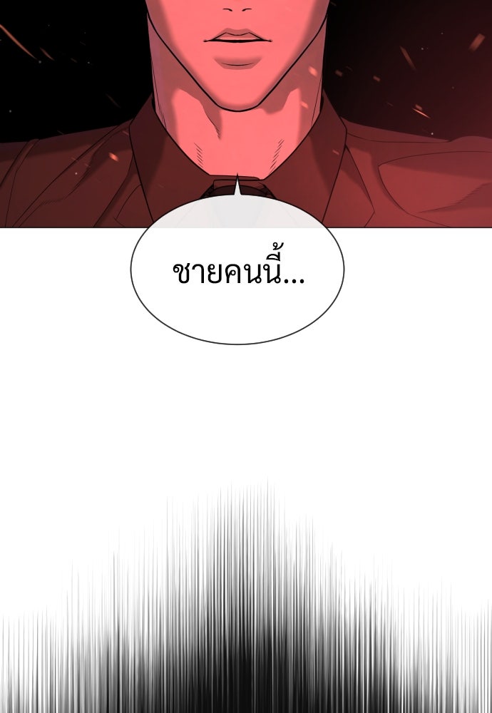 นักฆ่าย้อนวัย - หน้า 79