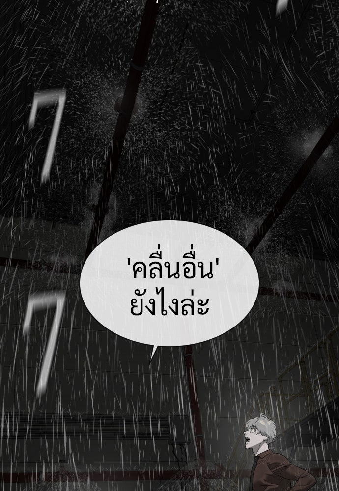 นักฆ่าย้อนวัย - หน้า 94