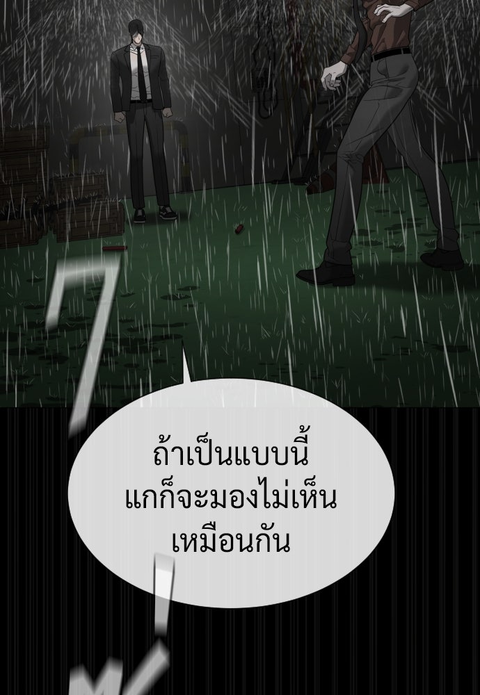นักฆ่าย้อนวัย - หน้า 95