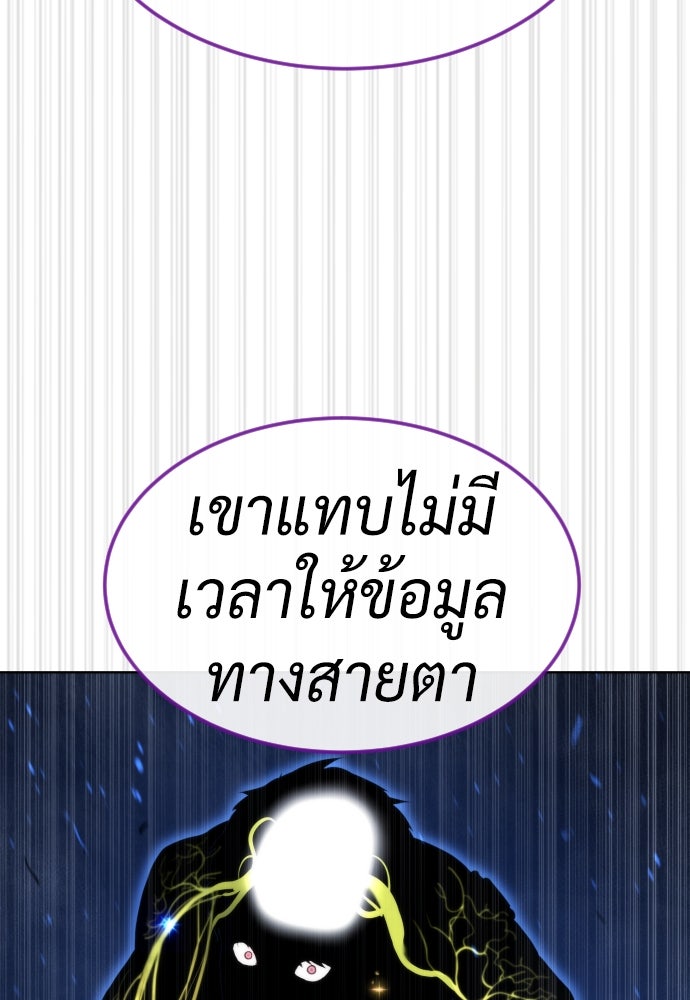 นักฆ่าย้อนวัย - หน้า 141