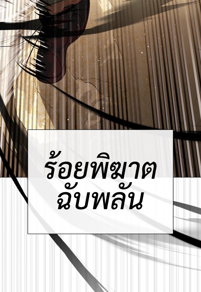 นักฆ่าย้อนวัย - หน้า 161