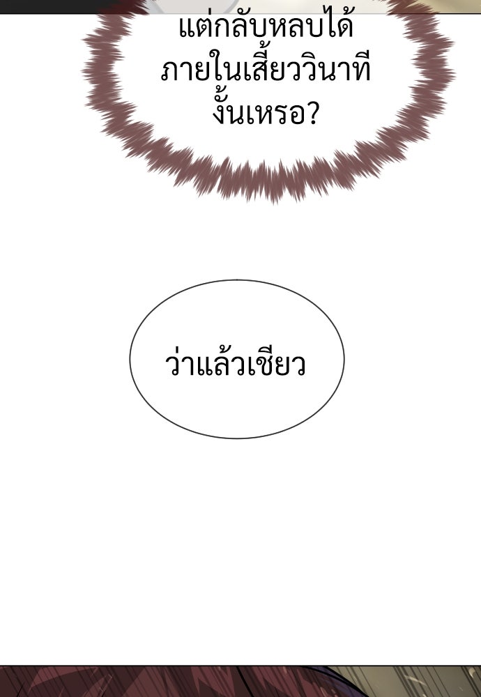 นักฆ่าย้อนวัย - หน้า 33
