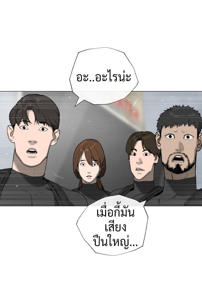 นักฆ่าย้อนวัย - หน้า 37