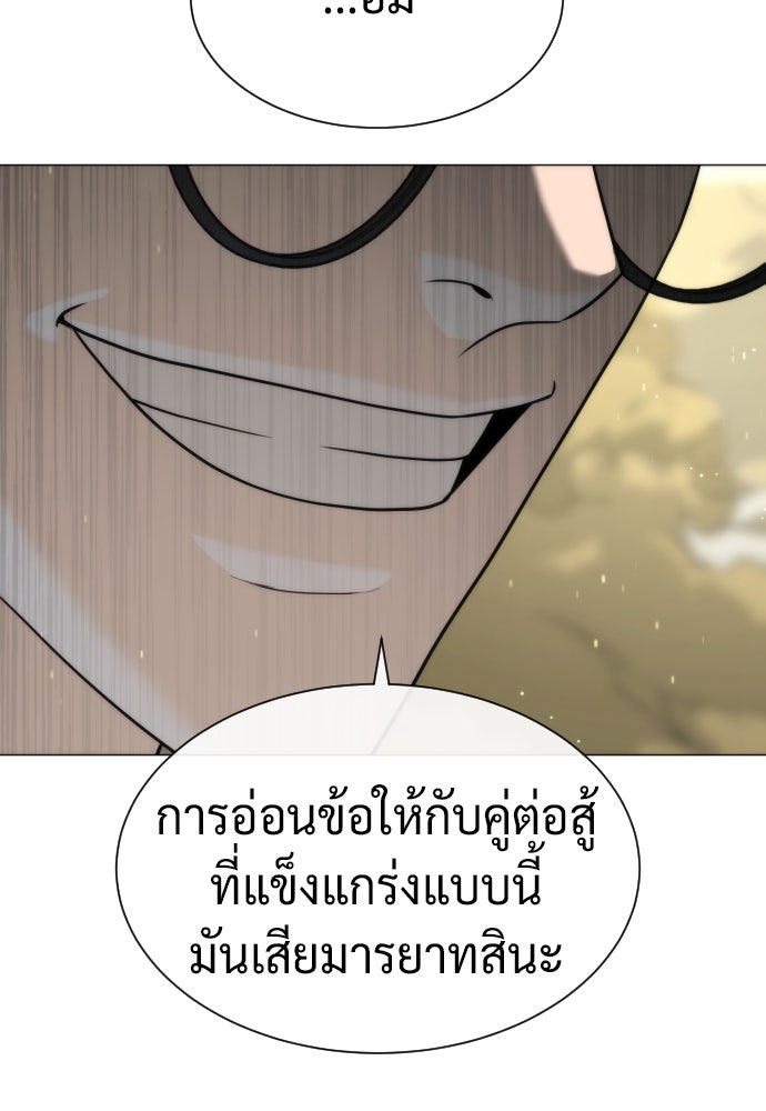 นักฆ่าย้อนวัย - หน้า 96
