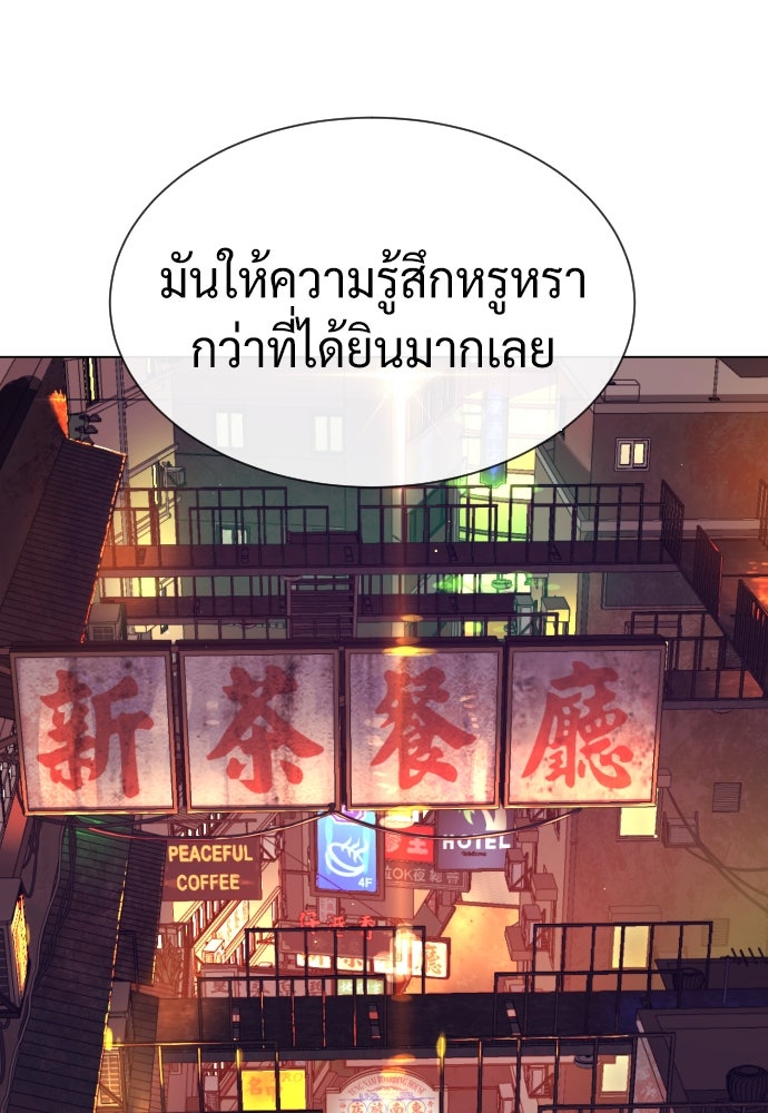 นักฆ่าย้อนวัย - หน้า 149