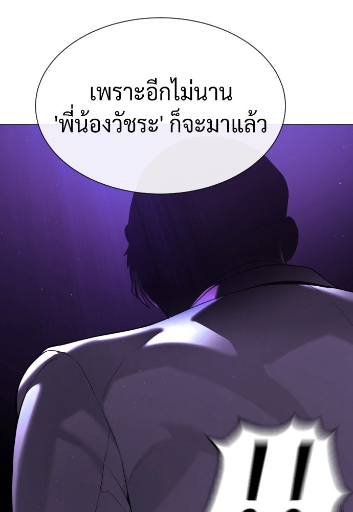 นักฆ่าย้อนวัย - หน้า 2