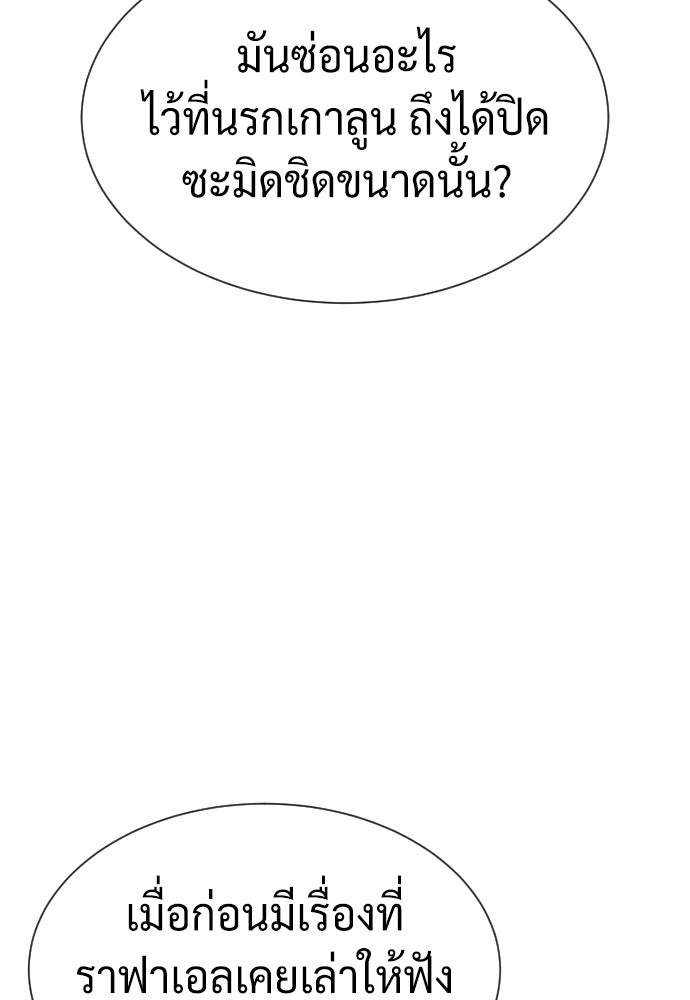 นักฆ่าย้อนวัย - หน้า 39