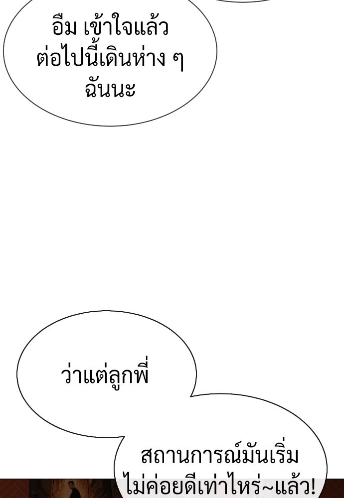 นักฆ่าย้อนวัย - หน้า 57
