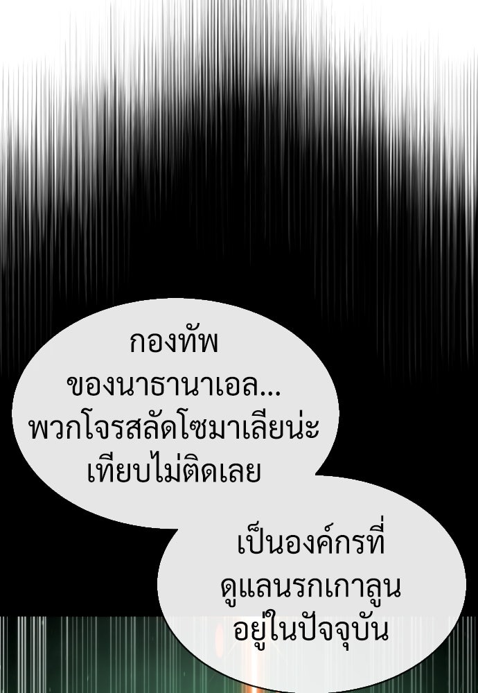 นักฆ่าย้อนวัย - หน้า 69