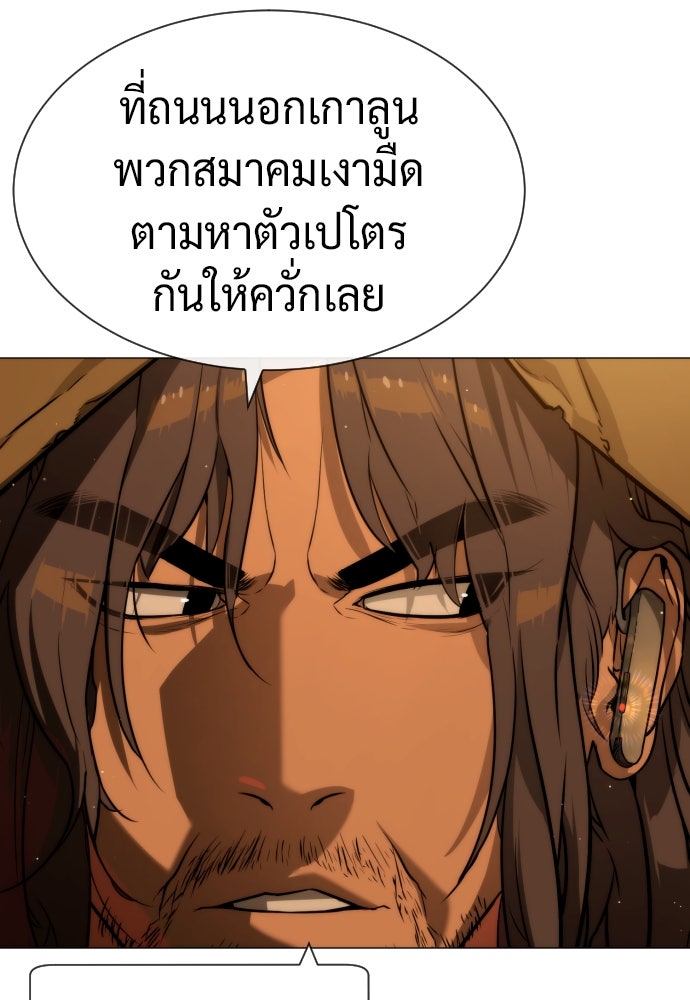 นักฆ่าย้อนวัย - หน้า 2