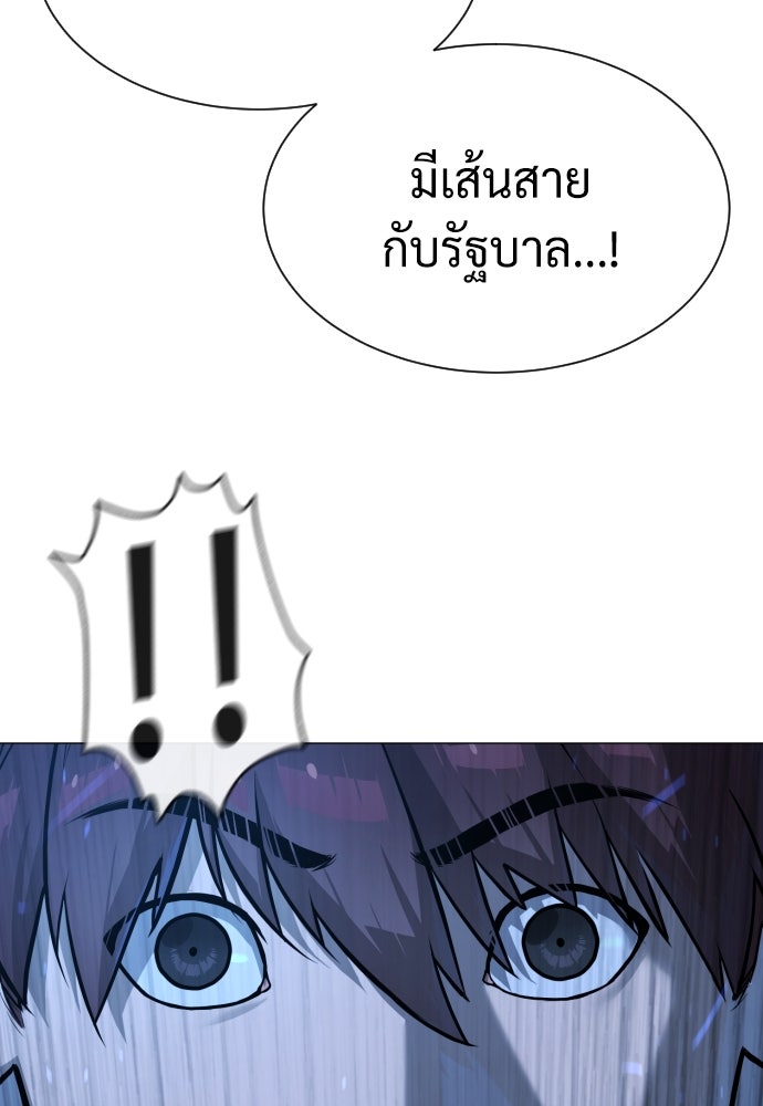 นักฆ่าย้อนวัย - หน้า 19