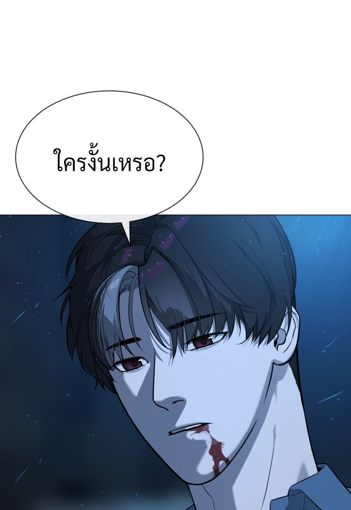 นักฆ่าย้อนวัย - หน้า 9
