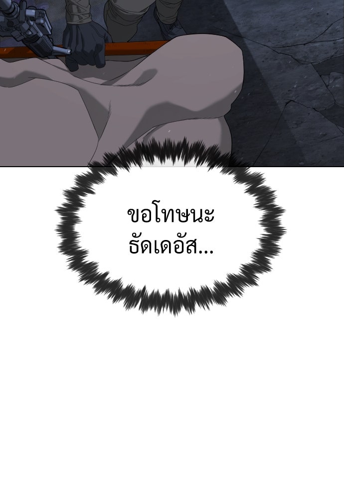 นักฆ่าย้อนวัย - หน้า 160