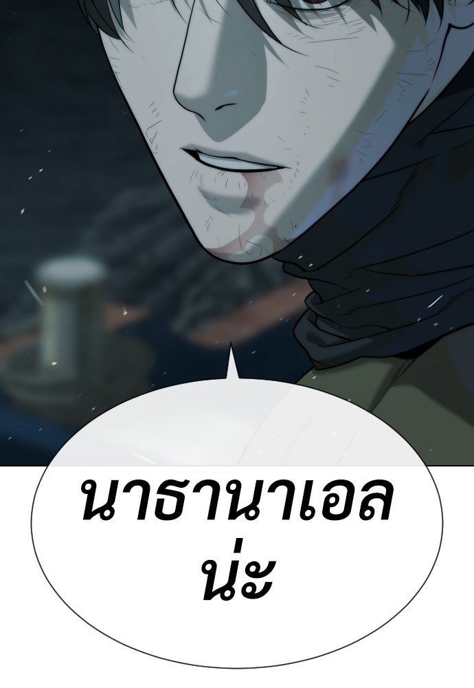 นักฆ่าย้อนวัย - หน้า 211