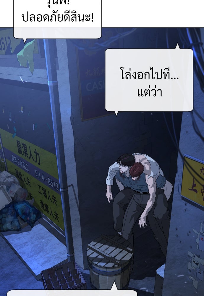 นักฆ่าย้อนวัย - หน้า 32