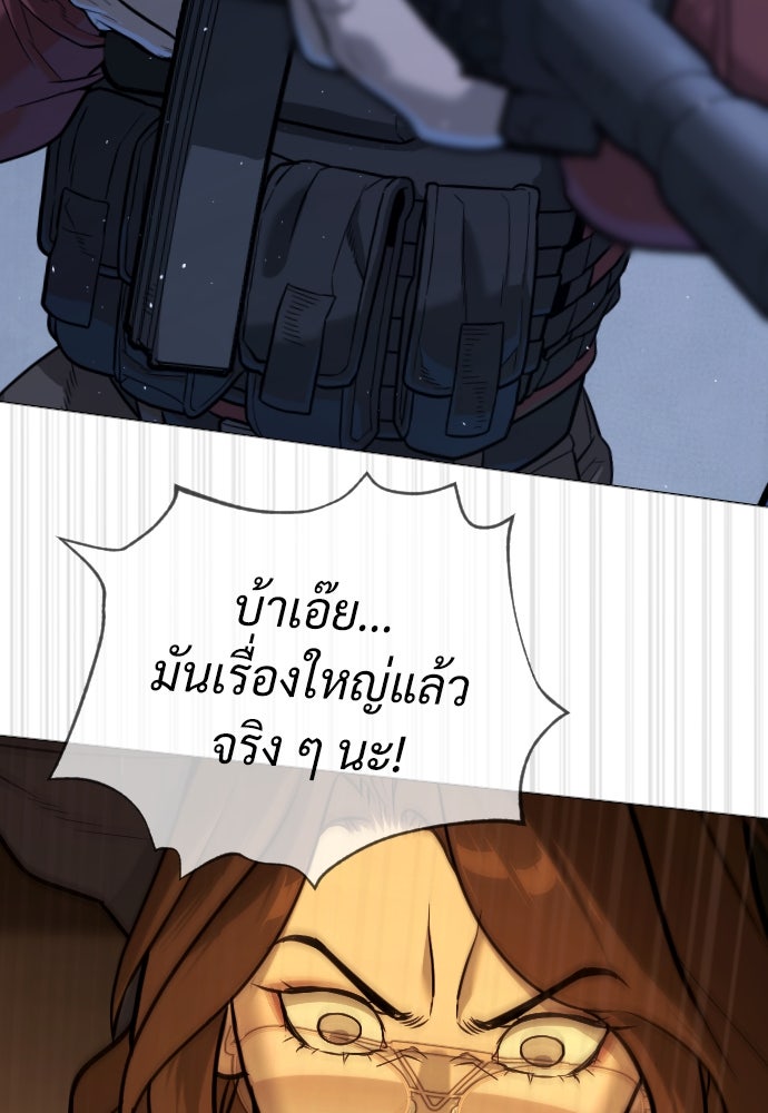 นักฆ่าย้อนวัย - หน้า 87