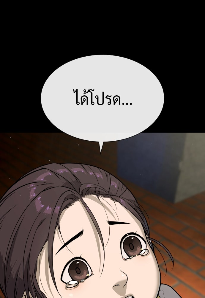 นักฆ่าย้อนวัย - หน้า 161