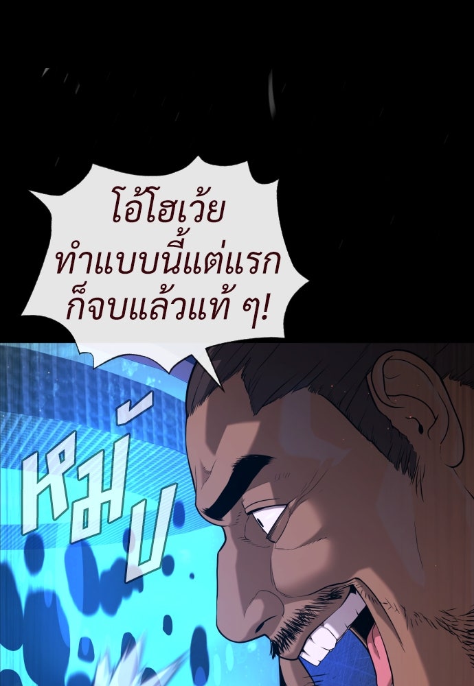 นักฆ่าย้อนวัย - หน้า 33