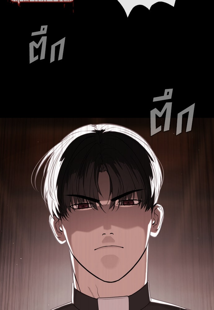 นักฆ่าย้อนวัย - หน้า 53