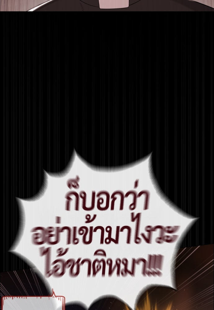 นักฆ่าย้อนวัย - หน้า 54