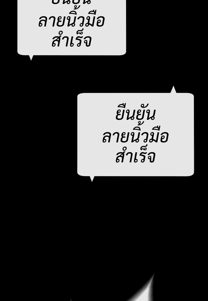 นักฆ่าย้อนวัย - หน้า 7