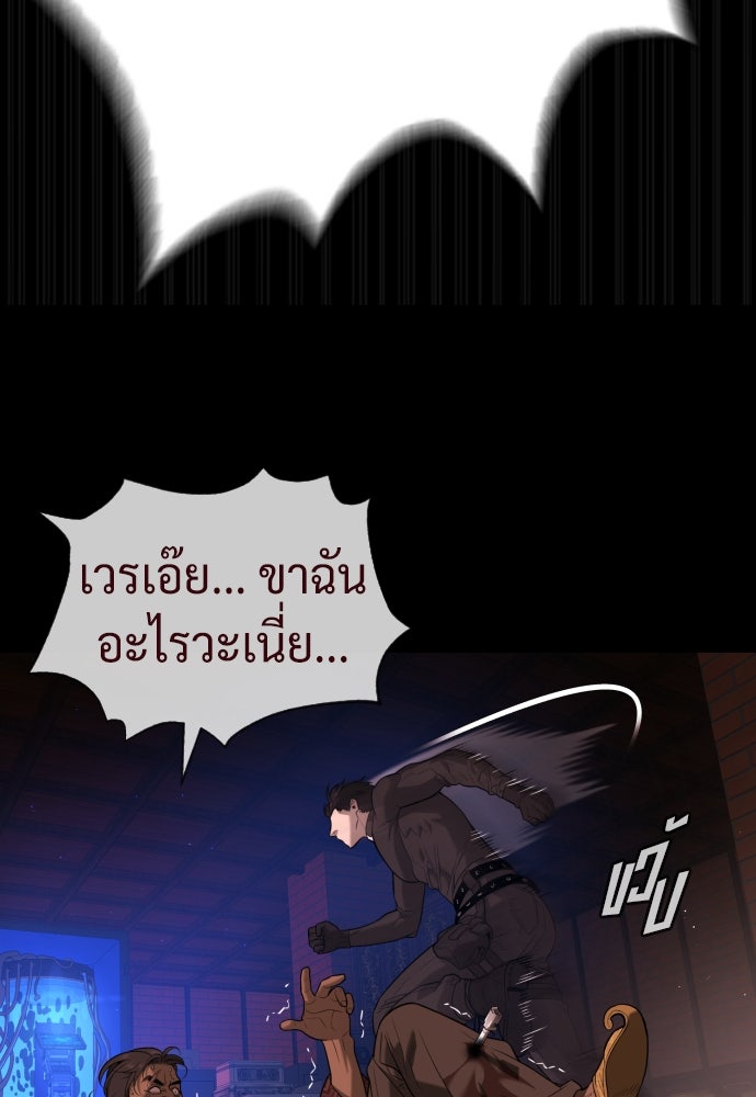 นักฆ่าย้อนวัย - หน้า 77