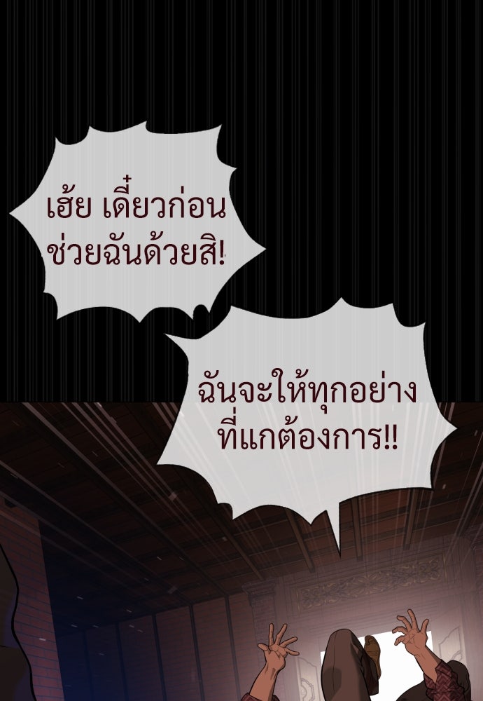 นักฆ่าย้อนวัย - หน้า 84
