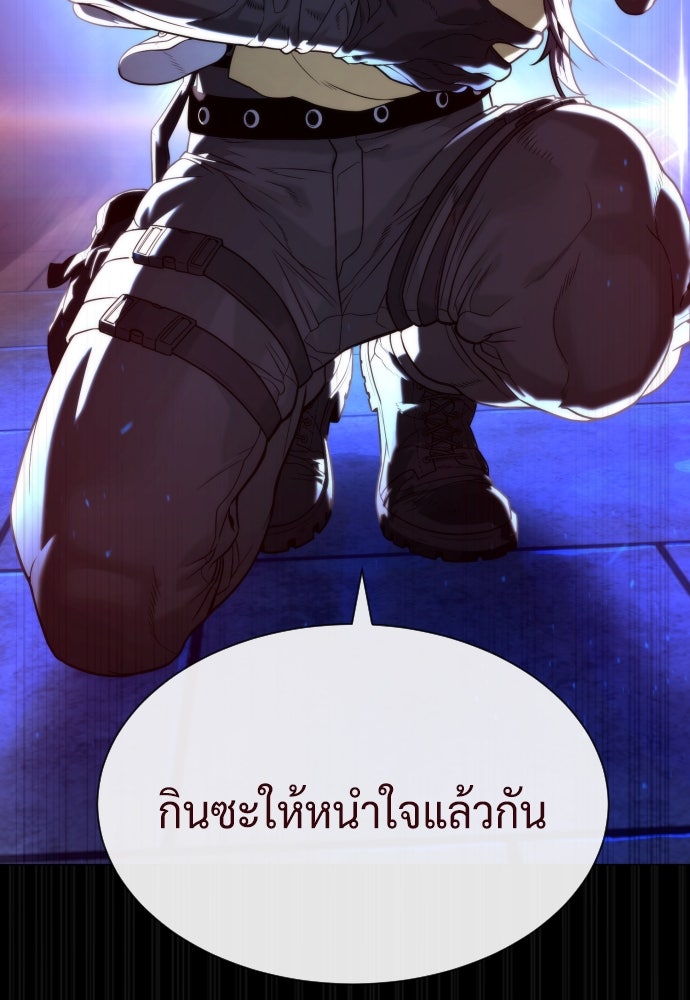 นักฆ่าย้อนวัย - หน้า 89