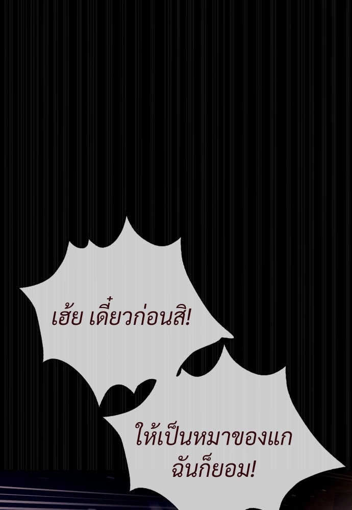 นักฆ่าย้อนวัย - หน้า 90