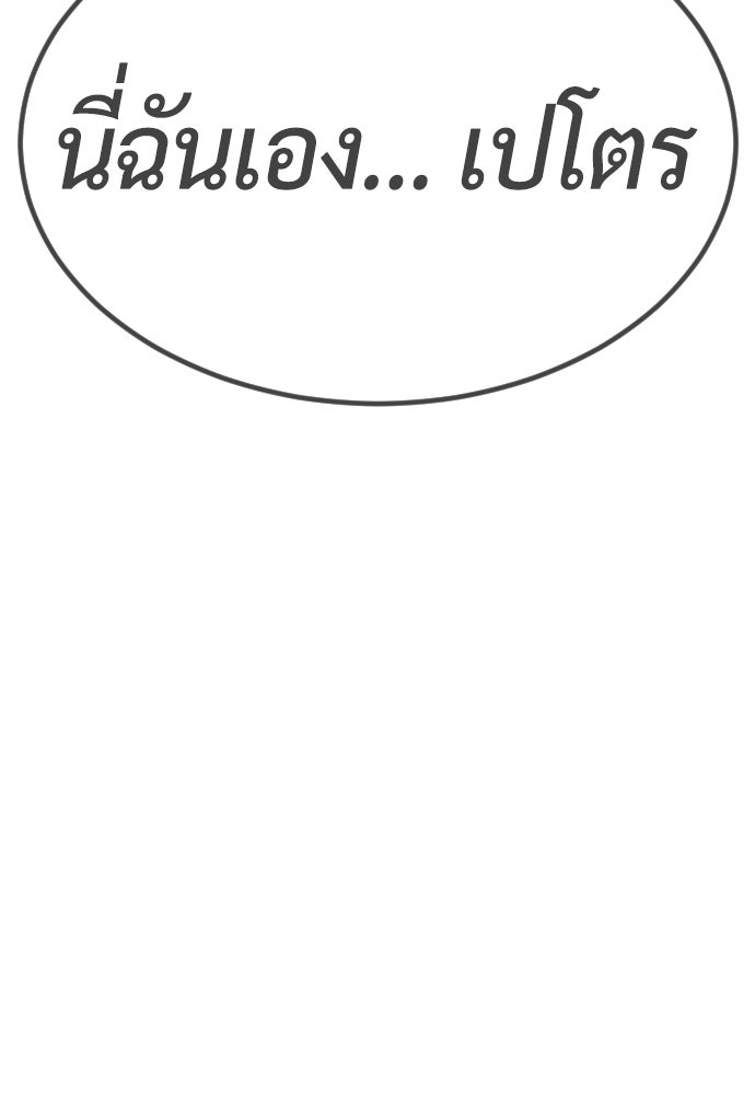 นักฆ่าย้อนวัย - หน้า 263