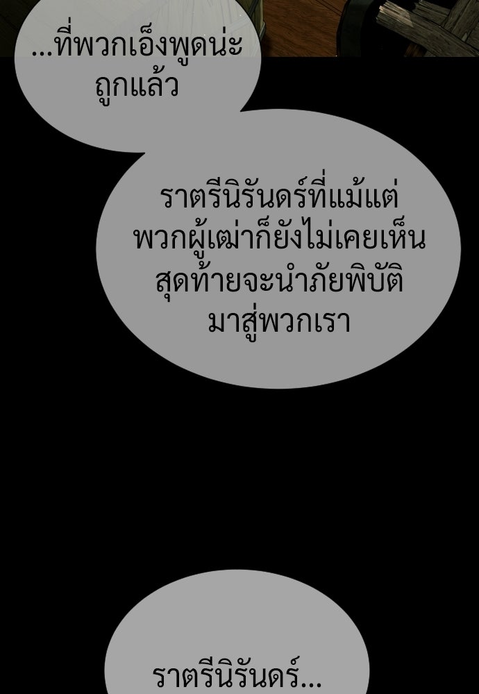 นักฆ่าย้อนวัย - หน้า 39