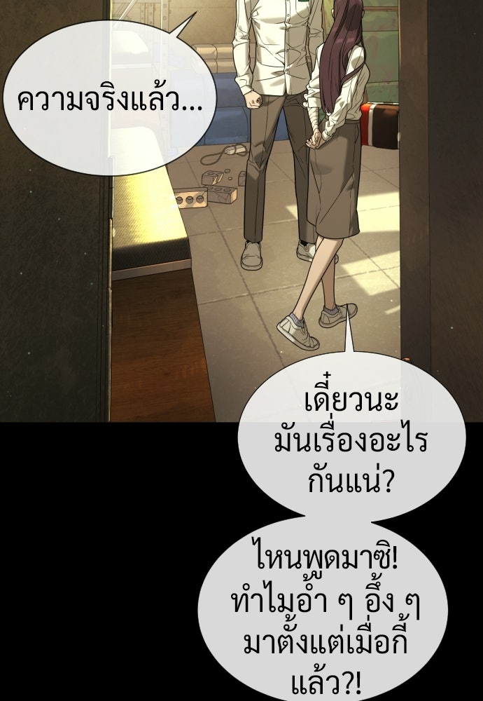 นักฆ่าย้อนวัย - หน้า 116