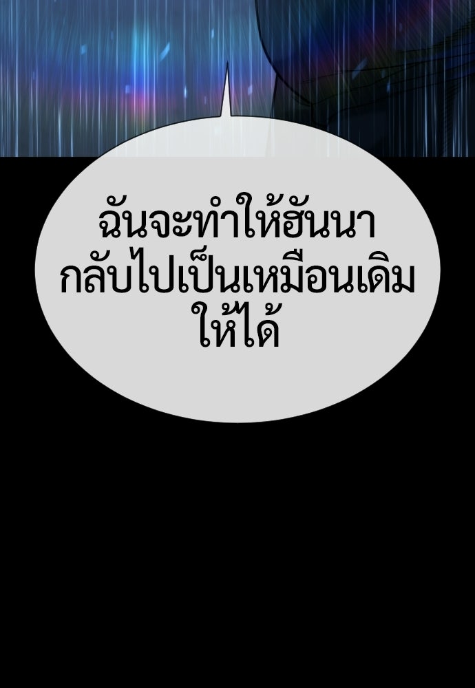 นักฆ่าย้อนวัย - หน้า 35