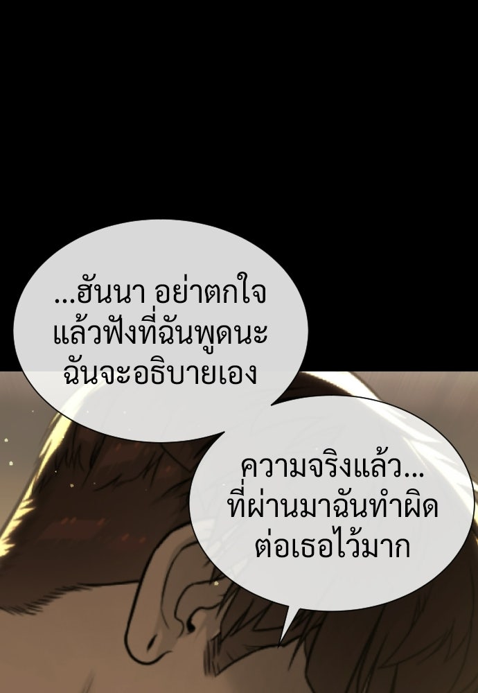นักฆ่าย้อนวัย - หน้า 72