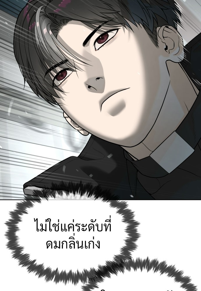 นักฆ่าย้อนวัย - หน้า 52