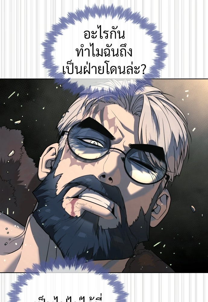 นักฆ่าย้อนวัย - หน้า 101