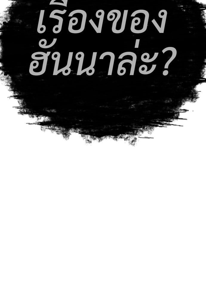 นักฆ่าย้อนวัย - หน้า 11