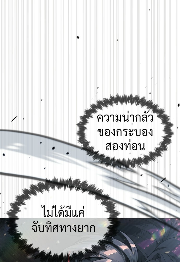 นักฆ่าย้อนวัย - หน้า 133