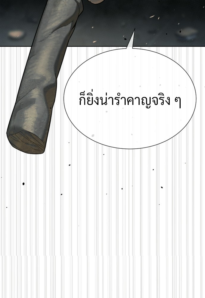 นักฆ่าย้อนวัย - หน้า 146